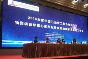 KaiYun·(中国)官方站入口-kaiyun.com签约中石化第二期采购协议