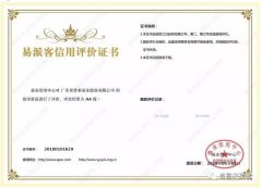 KaiYun·(中国)官方站入口-kaiyun.com荣获中石化易派客企业法人信用认证AA等级