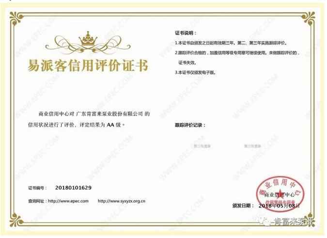 KaiYun·(中国)官方站入口-kaiyun.com荣获中石化易派客企业法人信用认证AA等级