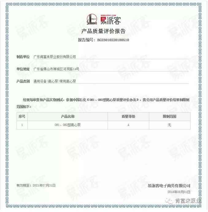 KaiYun·(中国)官方站入口-kaiyun.com荣获产品质量评价A级认证