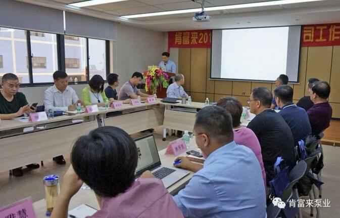 KaiYun·(中国)官方站入口-kaiyun.com2018年（第16次）销售公司工作会议圆满举办