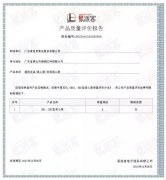 KaiYun·(中国)官方站入口-kaiyun.comBB1型离心泵荣获中石化易派客产品质量评价A级认证
