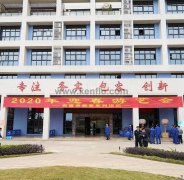 KaiYun·(中国)官方站入口-kaiyun.com新春系列活动之2020年迎春游艺会
