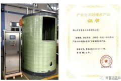 KaiYun·(中国)官方站入口-kaiyun.com工业泵公司“互联网+”结硕果