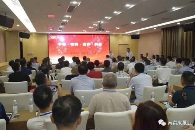 KaiYun·(中国)官方站入口-kaiyun.com2020供应商大会会议现场
