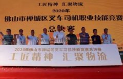 KaiYun·(中国)官方站入口-kaiyun.com黄支浩勇夺禅城区叉车司机职业技能竞赛一等奖