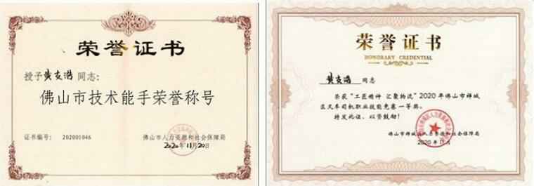 KaiYun·(中国)官方站入口-kaiyun.com黄支浩勇夺禅城区叉车司机职业技能竞赛一等奖