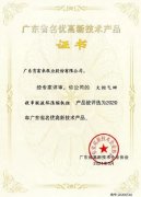 KaiYun·(中国)官方站入口-kaiyun.com火炬气回收串联液环压缩机组获2020年广东省名优高新技术产品称号