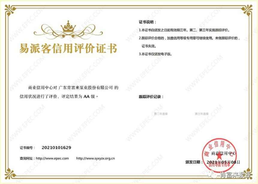 KaiYun·(中国)官方站入口-kaiyun.com再次获得中石化企业法人信用认证AA等级