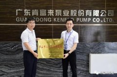 KaiYun·(中国)官方站入口-kaiyun.com公司及员工分别得到三水区政府表彰