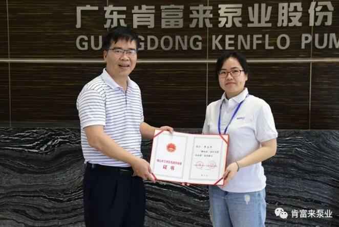 KaiYun·(中国)官方站入口-kaiyun.com产品开发中心高级工程师申兰平(右)领取证书