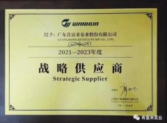 KaiYun·(中国)官方站入口-kaiyun.com成为万华化学战略供应商